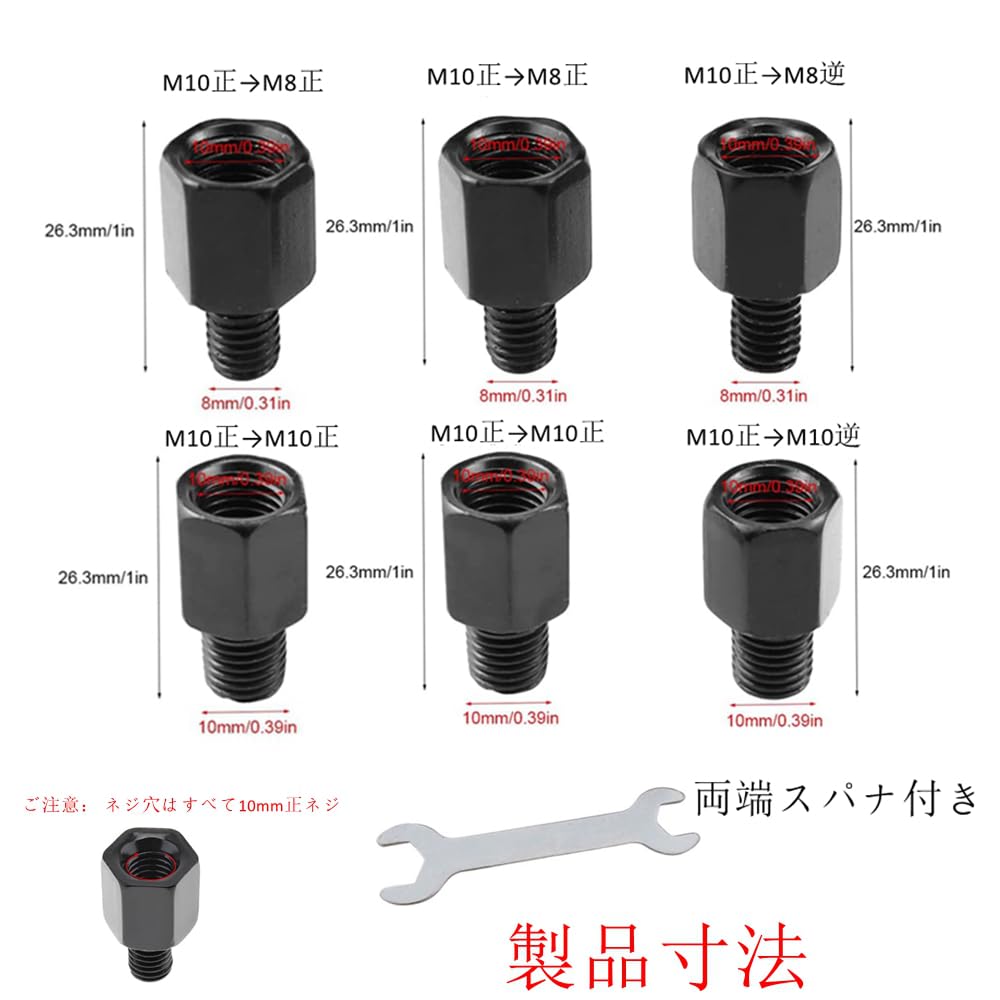 Amazon | SEMIMO バイクミラー ネジアダプター ネジ径変換 高さ